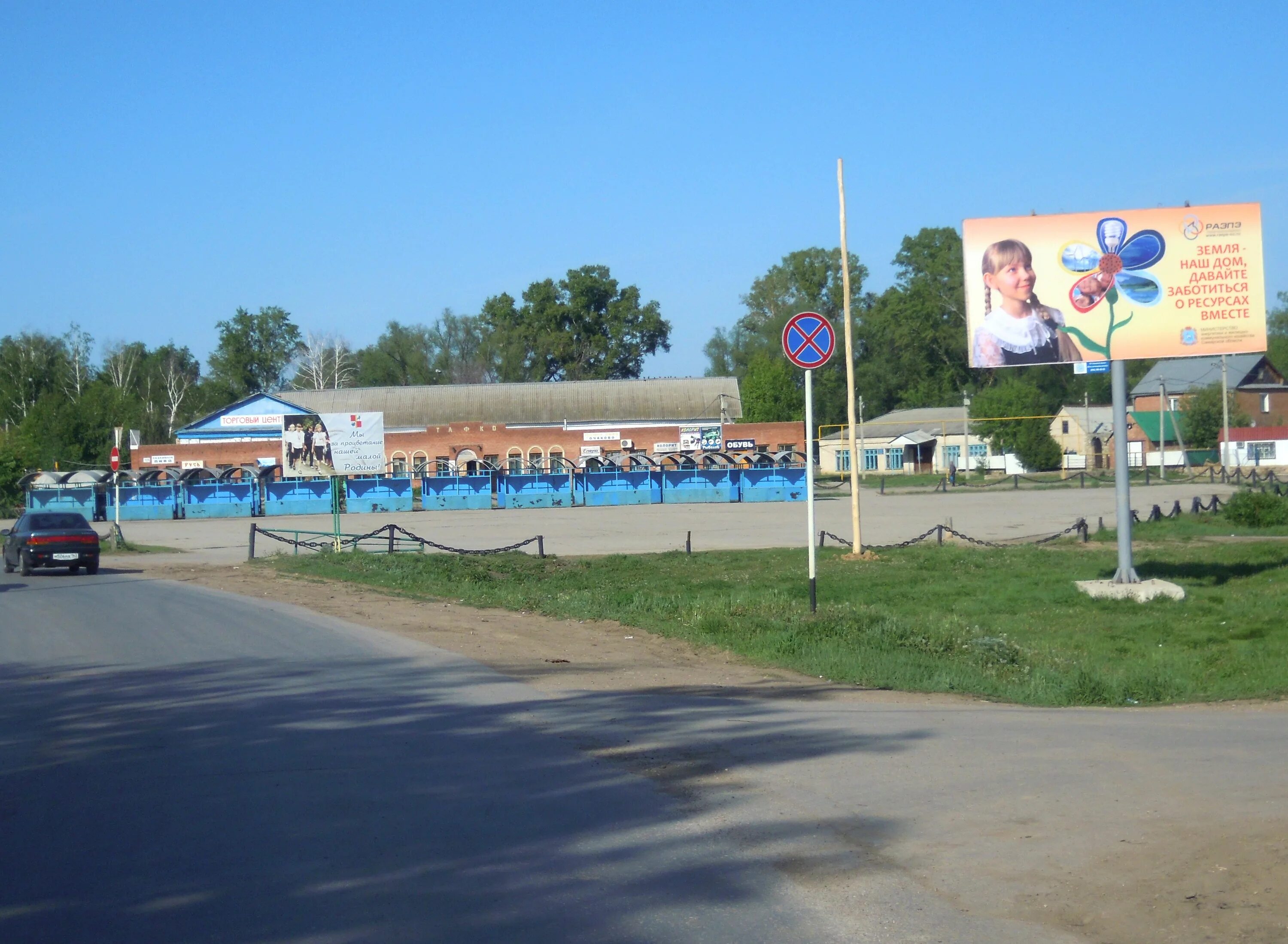 самарская область исаклинский район село исаклы. малое микушкино исаклинский район. исаклы самарская область фонтан. исаклах самарская обл. самарская область исаклинский район село исаклы.