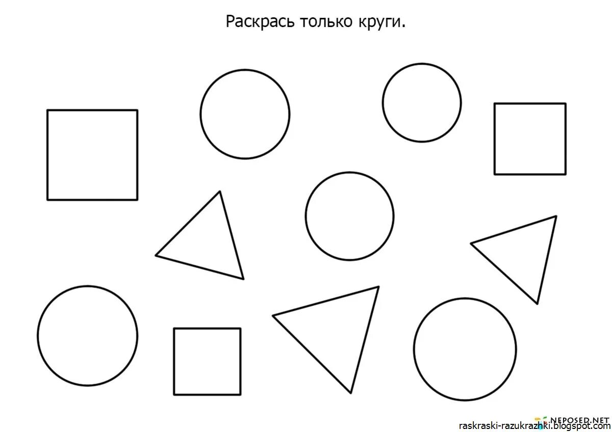 Задание по теме круг. Разные геометрические фигуры. Геометрические фигуры для дите. Геометрический фиругы. Геометрические фигуры для дошкольников.