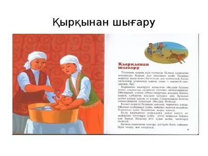 На 40 дней ребенку