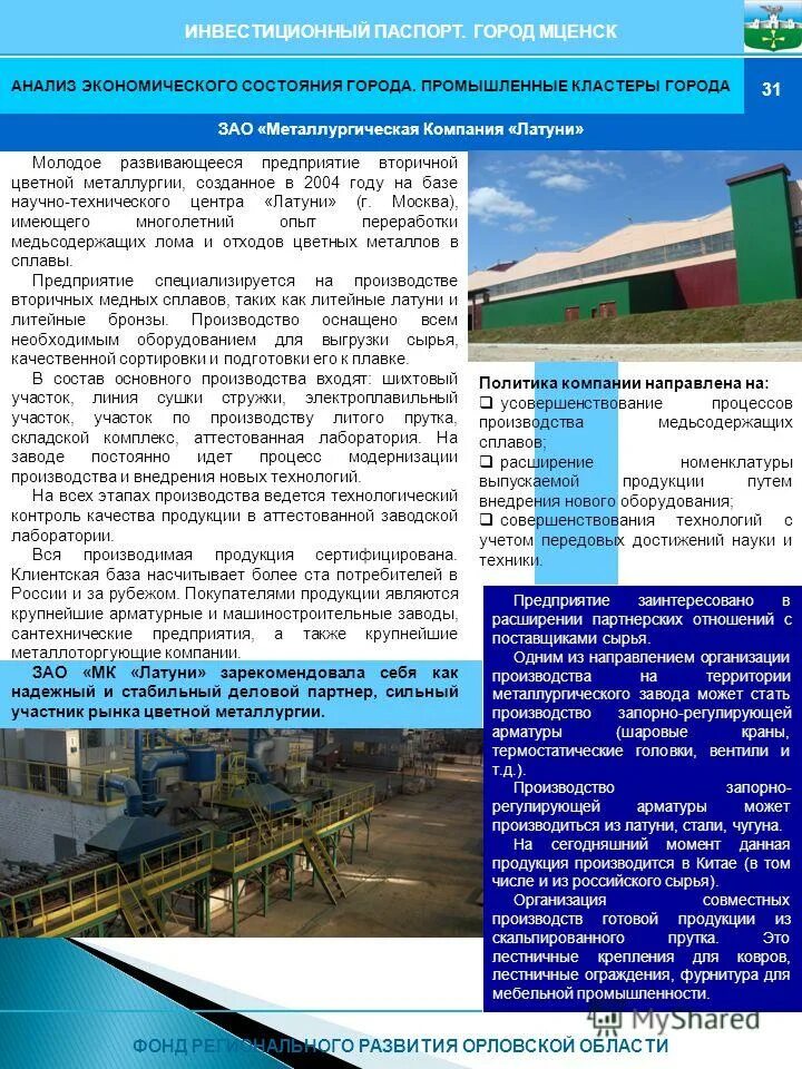 организации мценска. межгосметиз мценск. ооо мрк мценск. организации мценска. организации мценска.