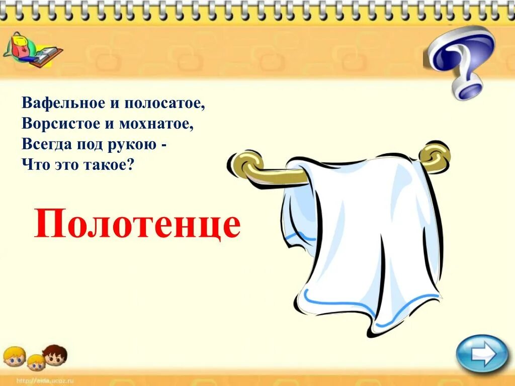 Всегда под. Всегда под