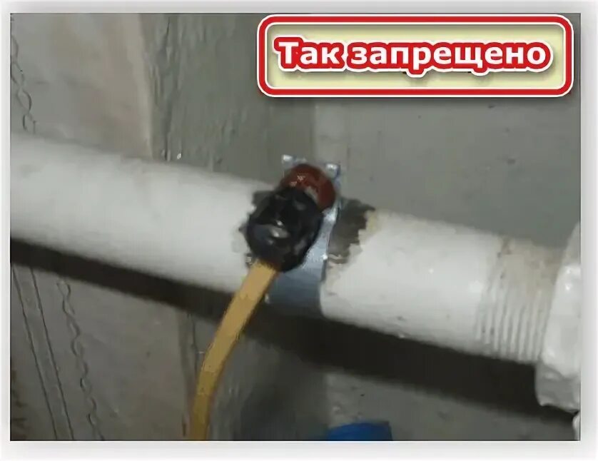 Заземление на батарею отопления. Регулировка батарей отопления. Ток в батареях отопления. Регулятор батареи отопления 1926811rt. Заземление труб отопления.