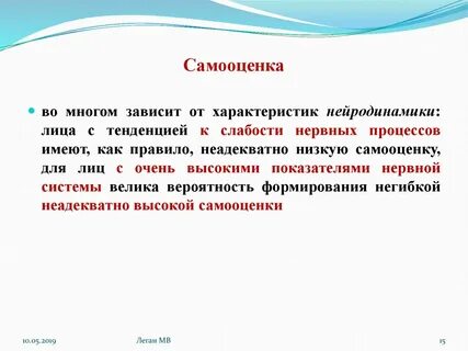 Завышенная самооценка признаки