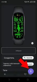 Smart band 9 циферблаты