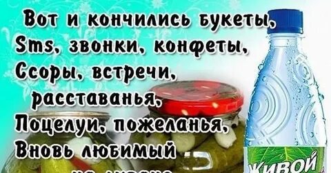 Вот и кончились конфеты смс