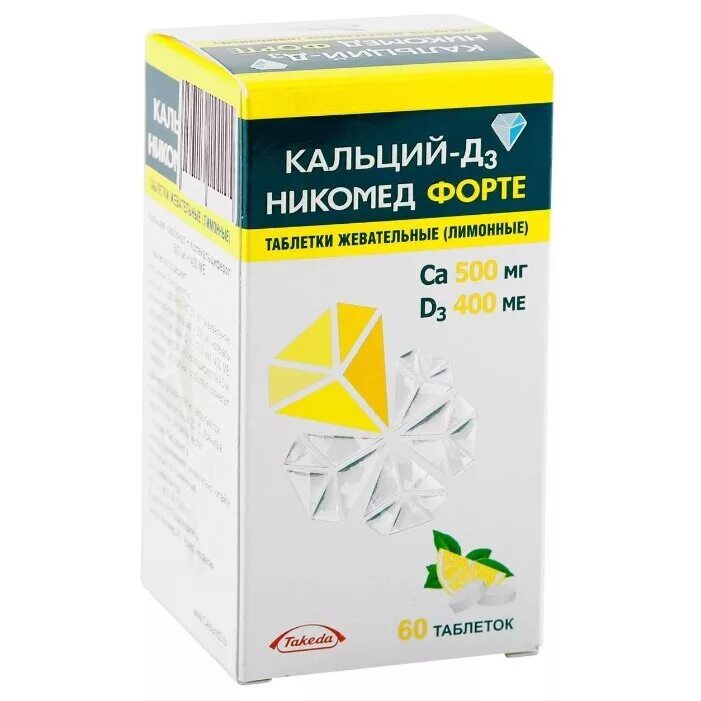 Кальций д3 никомед форте 120 купить. Кальций д3 Никомед 1250мг. Кальций-д3 Никомед форте таб. Жев. 500 Мг+400 ме №60 лимон. Кальций-д3 Никомед таб. Жев. Кальций d3 Никомед форте.