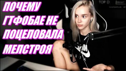 Фулл стримерш за донат