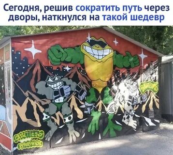 Юра решил срезать путь через дворы