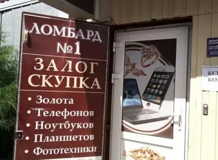 Ломбард красная