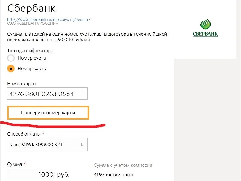 Номер id сбербанк. Банковская карта 4276. Карта Сбербанка 4276. Карта 4276 какой банк. Карта Сбербанк начинается на 4276.