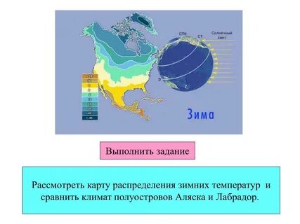 Средняя температура летом в северной америке
