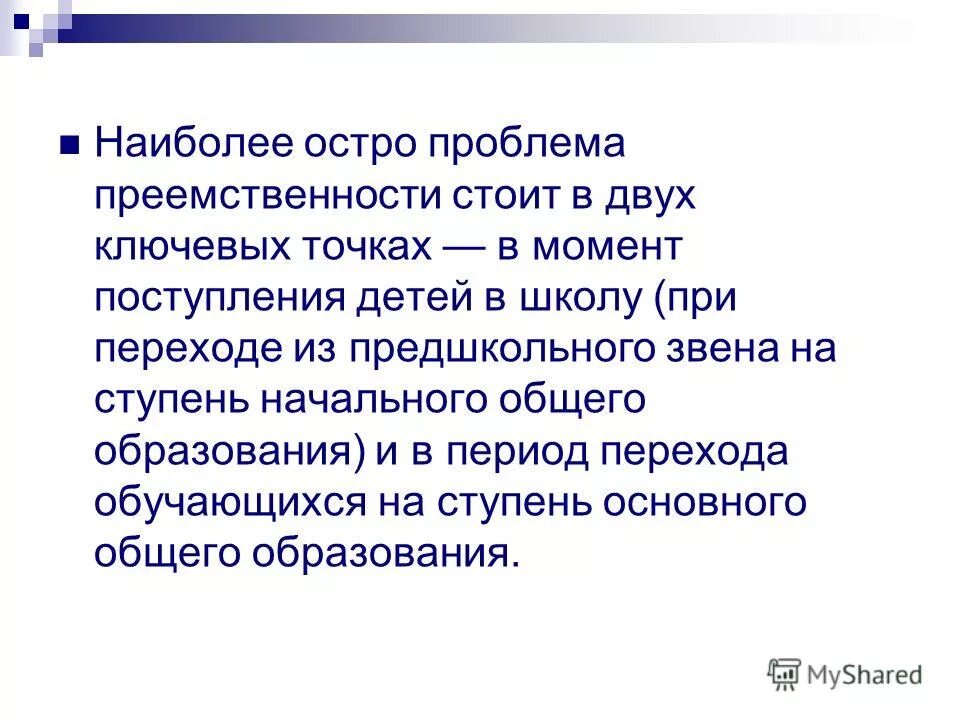Бежать при опасности. Изменения в людях при переходе. Игра опасно неопасно. Опасности связанные с дорогами. Изменения в людях при переходе.