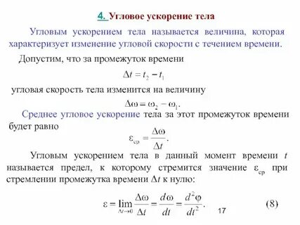 От каких величин зависит скорость