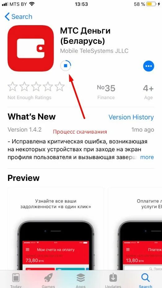 Запрос денег мтс. Мтс деньги. как отключить мтс деньги. ошибка при пополнении мтс.