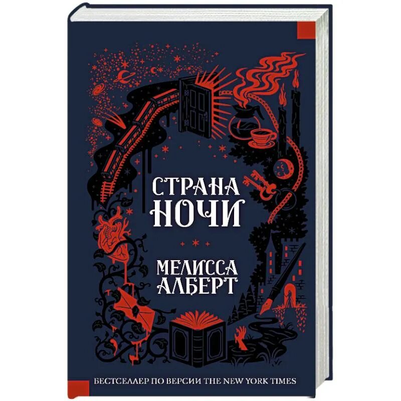 Книга ночи холли блэк. Наслаждение книгой. Описание луны. Что символизирует луна. Книга царств.