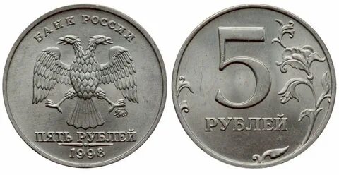 5 руб 98 год