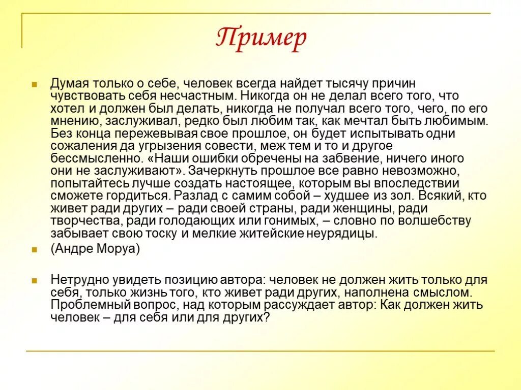 Короткий и интересный рассказ о себе. Рассказ о себе. Интересный рассказ про себя. Описание о себе.