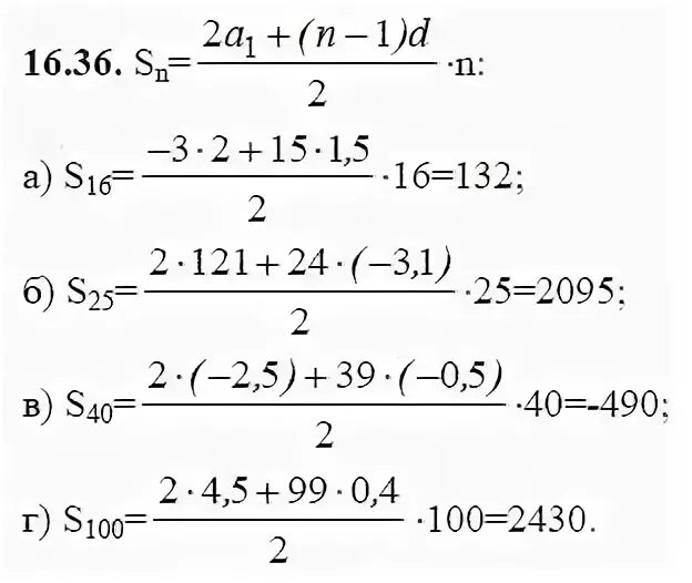 алгебра 9 класс упражнение 36. порядок действий с 2 скобками. примеры для 1 класса. как решать примеры в столбик. 16 36 3 класс.