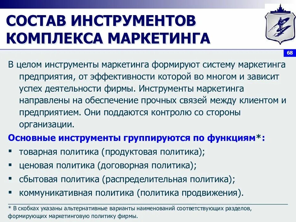 Маркетинг основные темы. Инструменты маркетинга. Основные инструменты маркетинга. Инструменты маркетинга на предприятии. Инструменты традиционного маркетинга.