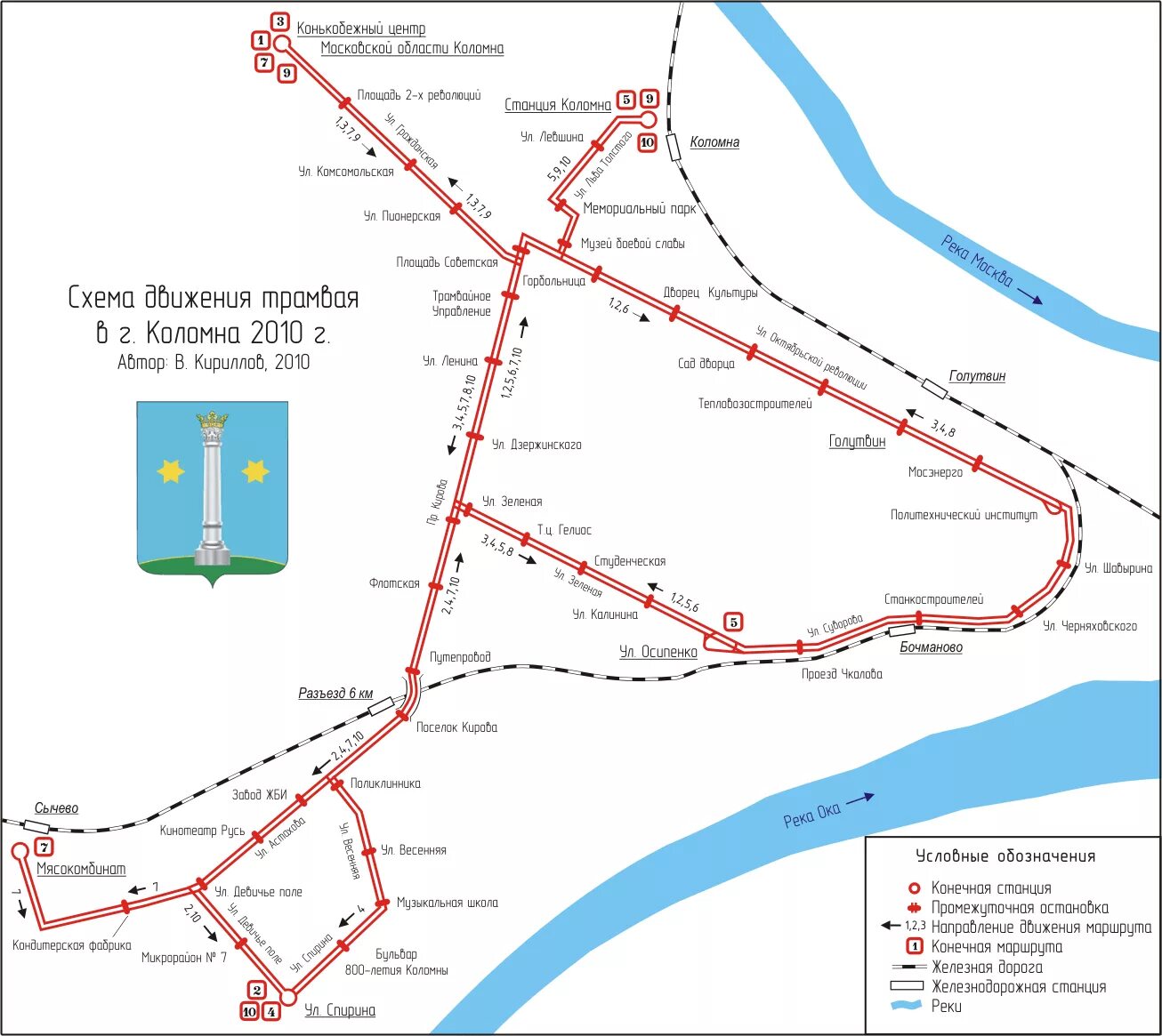 Трамвай Коломна маршруты схема. Маршрут трамваев Коломна. Маршрут Коломна трамваев Коломна. Схема трамваев Коломна. Доехать до коломны из москвы на электричке