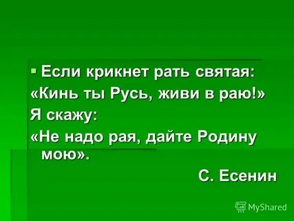 Крикните правило