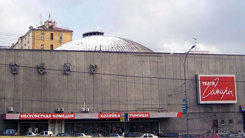 Московский Академический театр сатиры. Театр сатиры Москва зал. Московский театр сатиры здание. Театр сатиры купол.