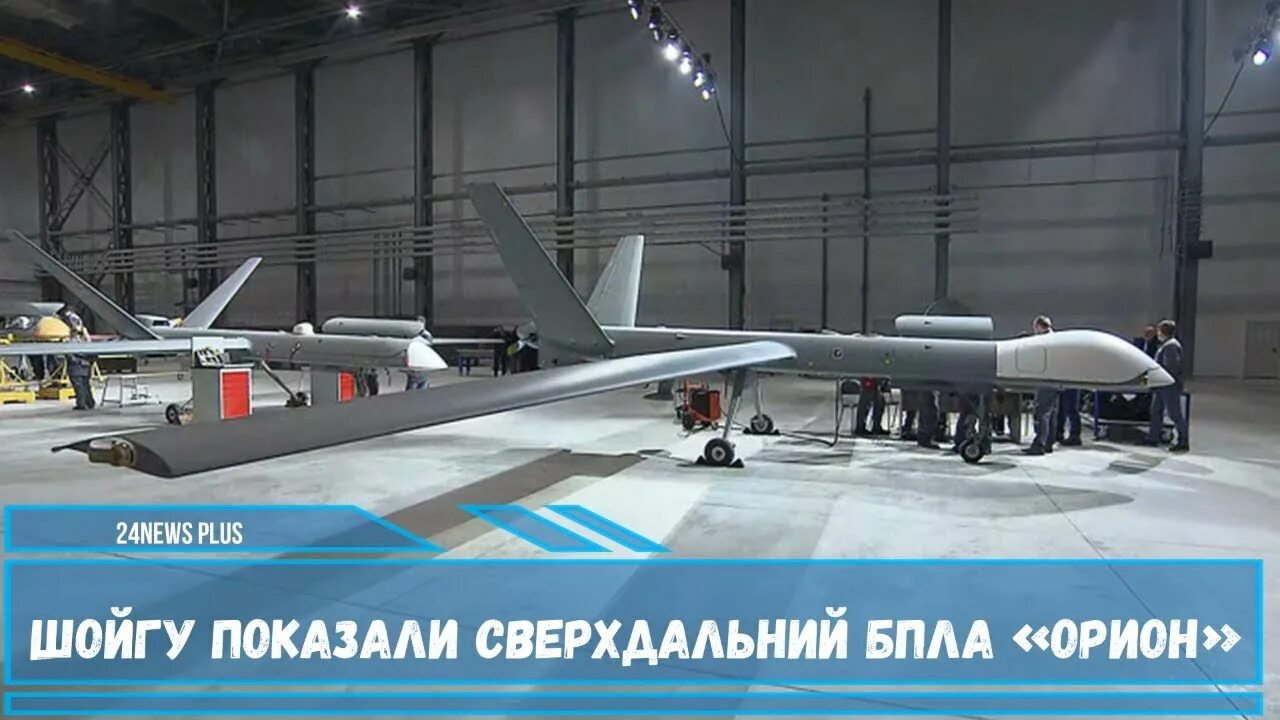 Завод ярославль беспилотник. Бпла орион кронштадт. ударный бпла орион. завод бпла орион в дубне. бпла орион-2.