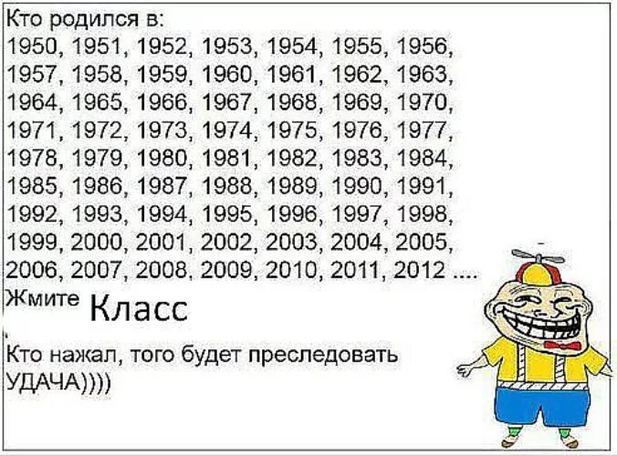 Сколько лет если родился 2014. 2011 Знак зодиака. Кто ты если родился в 2010. В год год родился человек. Сколько в каком году я родился.