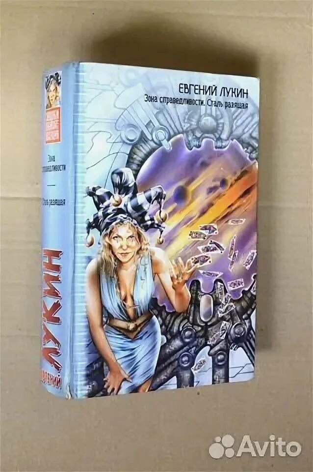 Сталь разящая. Сталь разящая. Сталь разящая. Сталь разящая. Сталь разящая.