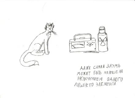 Кот шрëдингера одн