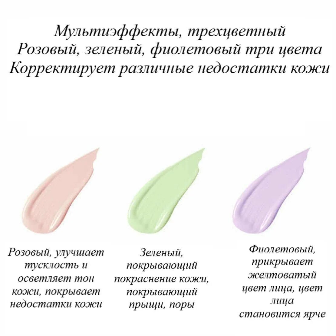 Как наносить трехцветную базу под макияж правильно. Балансирующий праймер для лица images, 40гр. праймер база для макияжа images repair capacity cream 40гр. images основа под макияж трехцветная база для лица three-color 40г. основа под макияж jomtam contour color isolation.