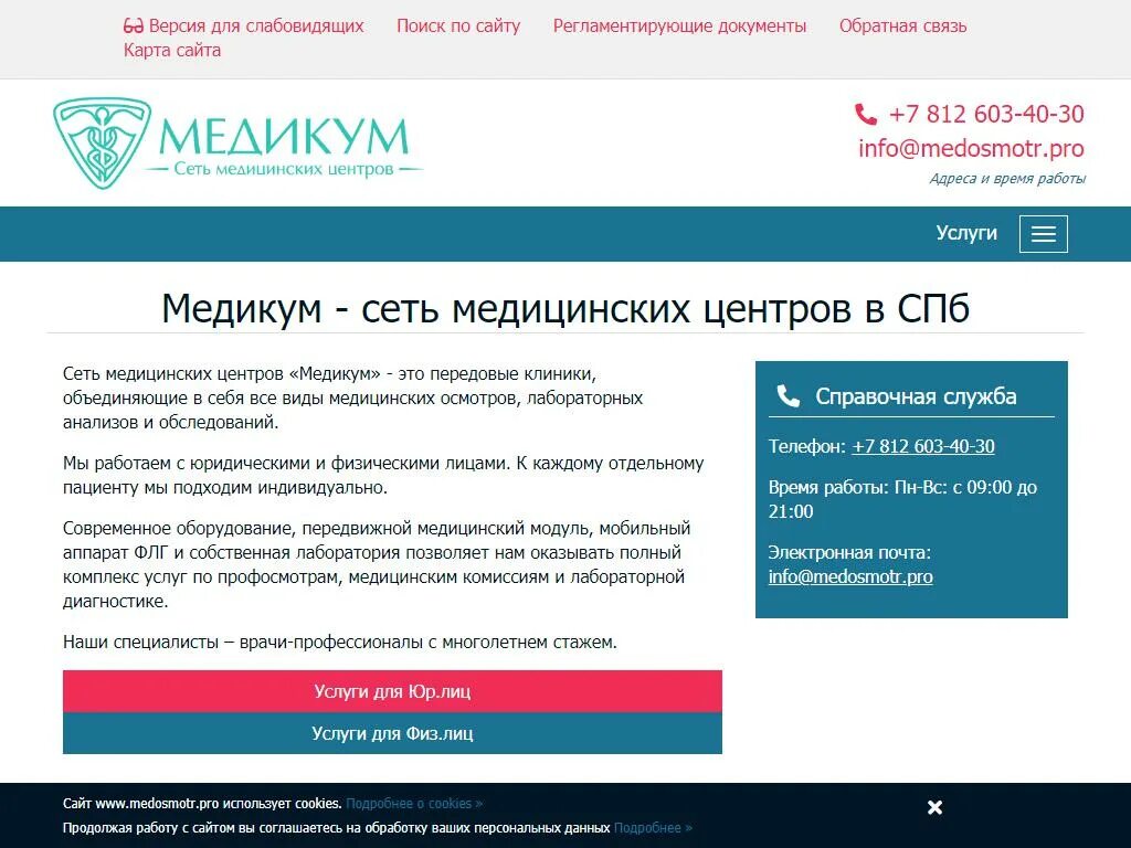 Медикум медцентр. Медикум медцентр СПБ. Медикум медцентр на Дыбенко. Медикум Пилютова 6. Стачек 46 Медикум СПБ.