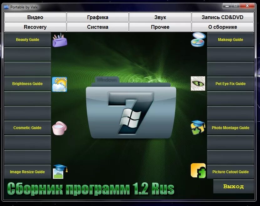 Программа 5д