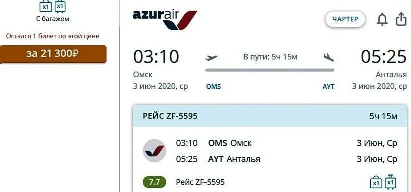 Прямой рейс худжанд. Прямой рейс худжанд