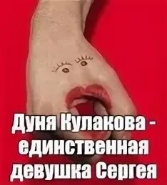 Дуня глазами минского цитаты
