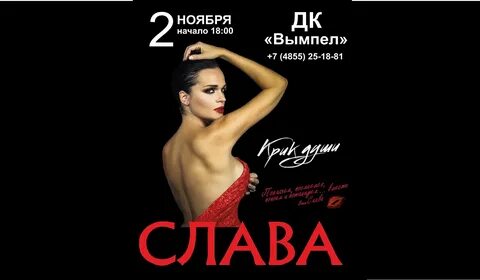 Концерты рыбинск