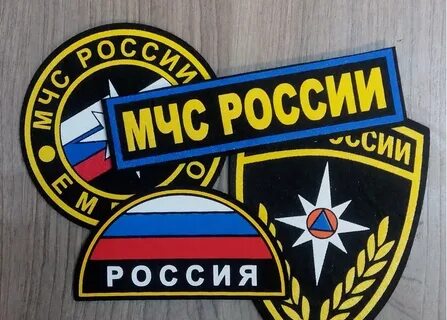 Шевроны мчс