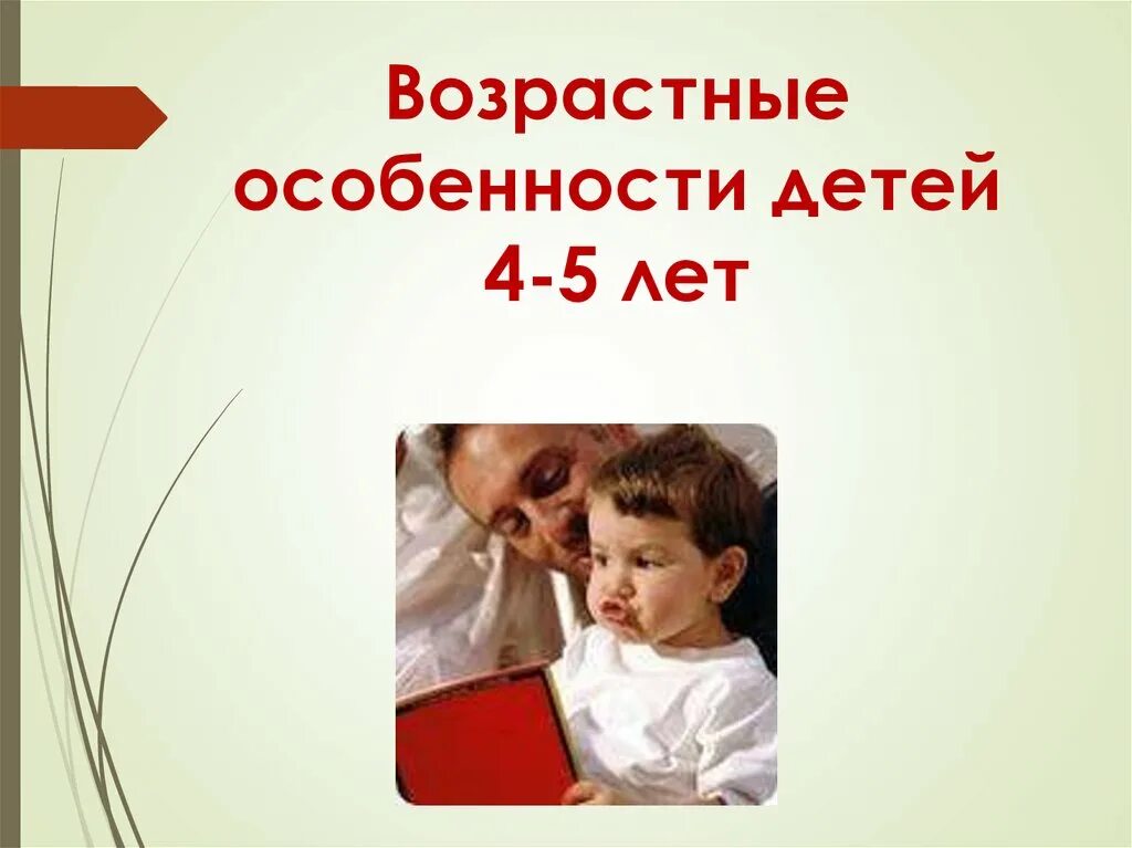 Дети с овз иллюстрации. Особенные дети презентация. Цитаты про детей с овз. Толерантность к детям с овз. Мир особого ребенка интересен и пуглив.