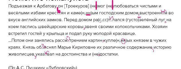 Подъезжая к Арбатову он не мог не. Не любоваться чистыми и веселыми избами крестьян. Вопрос на слово Троекуров. Может, подъедешь 2. Песня подъехала