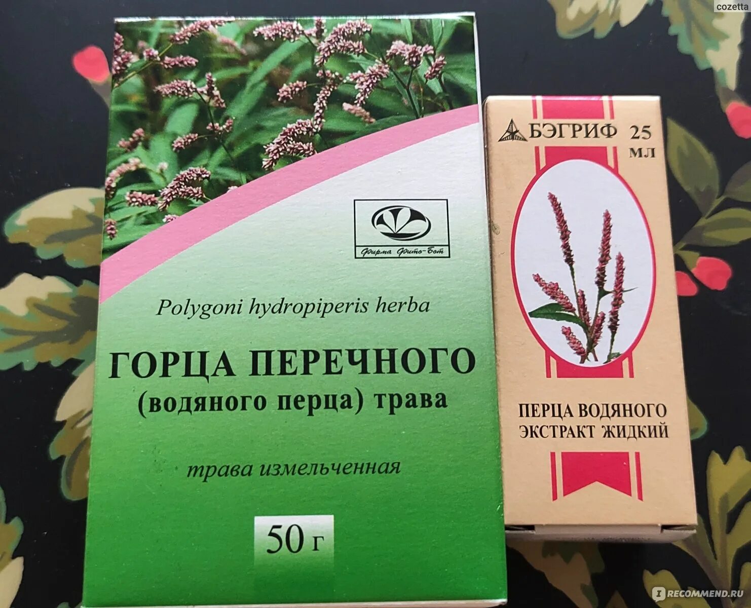 Перец при обильных месячных. Экстракт водяного перца. экстракт водяного перца кровоостанавливающий. водяной перец. настой водяного перца.