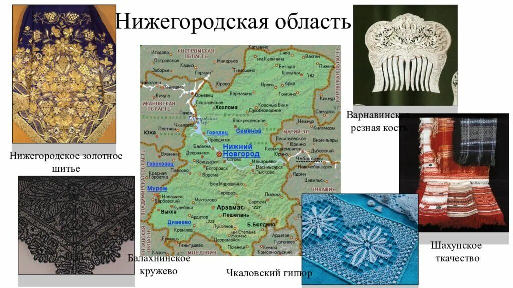 Центры народных промыслов. Центры народных художественных промыслов. Центры народного промысла центральной России. Народные промыслы центральной России карта. Центры народных художественных промыслов центр россии