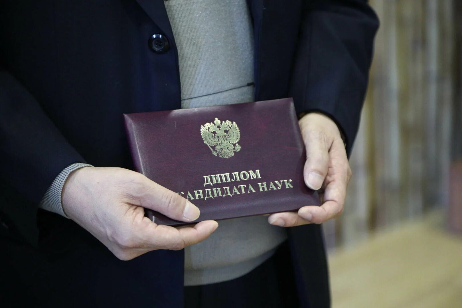 Кандидат ю. Кандидат технических наук. ученая степень кандидата наук. кандидат юридических наук. удостоверение кандидата юридических наук.