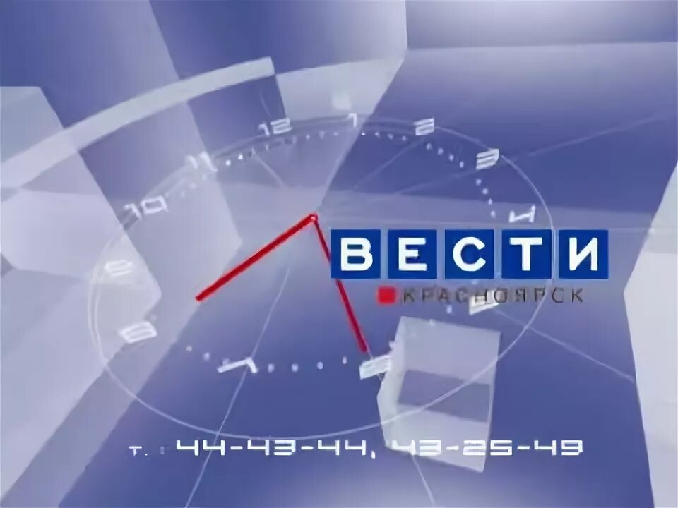 ГТРК Красноярск вести. ГТРК заставка. Переход ГТРК Красноярск. Вести Красноярск заставка. Переходы с гтрк на россия