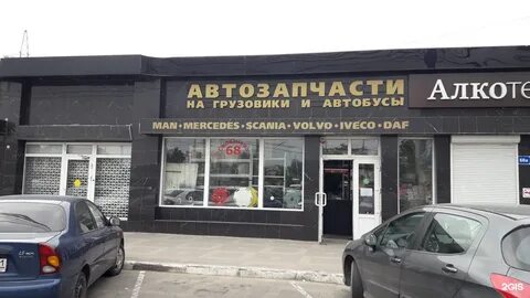 Грузовой магазин