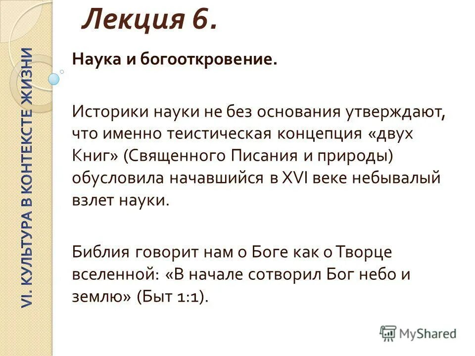 Субъектом собственности является петров и. Принцип достаточного основания. На основании чего можно утверждать что. Принцип достаточного основания. Полное основание.