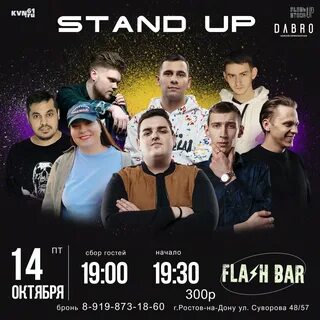 Вверх ростов