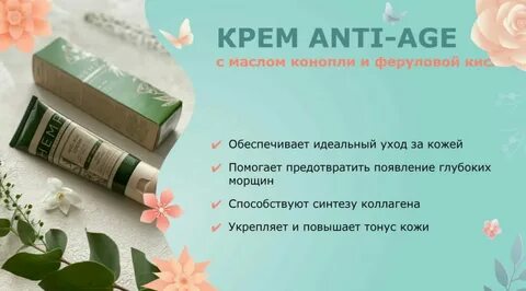 Крем гринвей