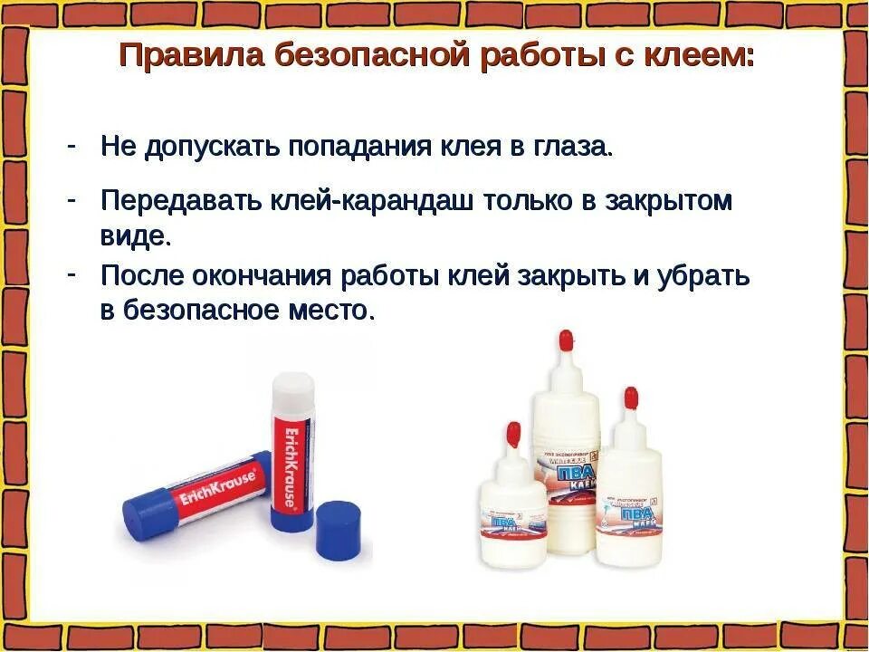 Как правильно использовать клей