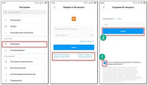 Как удалить аккаунт с телефона redmi 9