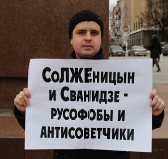 Русофоб локшин